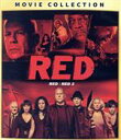 【中古】 RED/レッド ブルーレイ 2ムービー・コレクション(Blu-ray Disc)/ブルース・ウィリス,ジョン・マルコヴィッチ,ヘレン・ミレン,メアリー=ルイーズ・パーカー