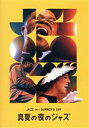 【中古】 真夏の夜のジャズ 4K修復版(Blu−ray Disc)/(ドキュメンタリー),バート・スターン(監督、製作、撮影)