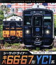 【中古】 ビコム ブルーレイ展望 4K撮影作品::シーサイドライナー キハ66・67形/YC1系 4K撮影作品 佐世保〜長崎 往復(Blu−ray Disc)/...