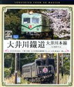 （鉄道）販売会社/発売会社：ビコム（株）発売年月日：2021/09/21JAN：4932323680637