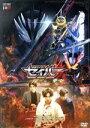 仮面ライダーセイバー 深罪の三重奏（DVD）