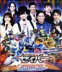 【中古】 仮面ライダーセイバー　ファイナルステージ＆番組キャストトークショー（通常版）（Blu－ray　Disc）／（趣味／教養）,内藤秀一郎,山口貴也,川津明日香,青木瞭,生島勇輝,富樫慧士,岡宏明