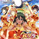 【中古】 THE IDOLM＠STER CINDERELLA GIRLS STARLIGHT MASTER GOLD RUSH！ 12 パ リ ラ／（ゲーム ミュージック）,ナターリア,喜多見柚,城ヶ崎莉嘉,浜口あやめ,及川雫,依田芳乃