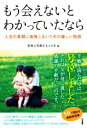 家族の笑顔を支える会(編者)販売会社/発売会社：オールズバーグ/扶桑社発売年月日：2022/08/10JAN：9784594091736