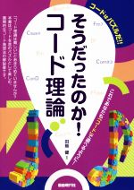 田熊健(著者)販売会社/発売会社：自由現代社発売年月日：2022/08/10JAN：9784798225531