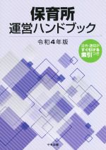中央法規出版編集部(編者)販売会社/発売会社：中央法規出版発売年月日：2022/08/12JAN：9784805887462