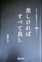 加藤ゑみ子(著者)販売会社/発売会社：ディスカヴァー・トゥエンティワン発売年月日：2022/08/26JAN：9784799328750