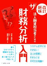 Rakuten