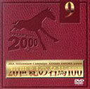 【中古】 JRA DREAM HORSES 2000 20世紀の名馬100 Vol.9/(競馬)