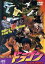 【中古】 帰って来たドラゴン/ブルース・リャン/倉田保昭 17,545円