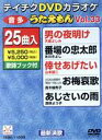 （カラオケ）販売会社/発売会社：（株）テイチクエンタテインメント(（株）テイチクエンタテインメント)発売年月日：2004/08/25JAN：4988004756931