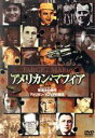 【中古】 アメリカン・マフイア(1)/(ドキュメンタリー)