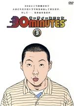 【中古】 30　minutes　3／バナナマン,おぎやはぎ,荒川良々,大根仁（監督）,SHINCO（音楽）