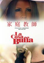 Western Films - 【中古】 家庭教師／アルド・ラド（監督、脚本）,ジュゼッペ・ベルト（脚本）,オッタヴィア・ピッコロ,ジャンニ・モランディ