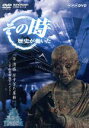 【中古】 その時歴史が動いた−乱世の英雄編−::「平清盛 早すぎた革新」 〜平氏政権誕生のとき〜/(ドキュメンタリー)