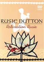 【中古】 RUSIE　DUTTON－relaxation　rusie－DVD／日本ルーシーダットン普及連盟（監修）
