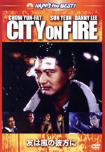 チョウ・ユンファ［周潤發］,ダニー・リー［李修賢］,スン・イェー,リンゴ・ラム（監督、製作、原案）,テディ・ロビン（音楽）販売会社/発売会社：パラマウント　ジャパン（株）(パラマウント　ジャパン（株）)発売年月日：2011/05/27JAN：4988113761628仁義をとるか正義をとるか————。苦悩する潜入捜査官が選んだ道は…？宝石強盗団を追っていた潜入捜査官ワーが死体で発見される。ワーの上司であるラウ警部は、甥の潜入捜査官チャウ（チョン・ユンファ）を呼び出し、ワーの捜査を引き継いでほしいと頼む。だが、任務とはいえ人を騙して裏切る潜入捜査官の仕事に嫌気が差していたチャウは、刑事を辞めて恋人ホン（キャリー・ン）と幸せな家庭を作りたいと願っていた。それでも、ラウ警部に説得され、最後の最後の仕事として強盗団に接触する任務を引き受けたチャウ。拳銃取引を持ちかけて、グループの中心メンバー、フー（ダニー・リー）の信頼を得た彼は、強盗団のボスから仲間に入るように誘われる。チャウはこの取引だけで任務を終えるつもりだったが、警察上層部の意向でやむなくその誘いを受ける。やがて彼はフーとの友情と任務との間で激しく葛藤し…。リンゴ・ラム監督が男達の仁義と絆を描く香港ノワールの傑作。チョウ・ユンファが仲間と築いた友情を捨てれない潜入捜査官の苦悩をリアルに表現し、深い感動を呼び起こす。撮影監督を務めるのは「インファナル・アフェア」シリーズの監督アンドリュー・ラウ。