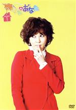 【中古】 棚ぼたのあなた DVD−BOX1／キム ナムジュ,ユ ジュンサン,ユン ヨジョン