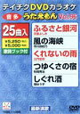 【中古】 DVDカラオケ　うたえもん96／（カラオケ）,天童よしみ,市川由紀乃,三門忠司,秋岡秀治,岡ゆう子,伍代夏子,西方裕之 1