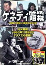 【中古】 ケネディ暗殺/(ドキュメンタリー)