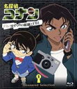 【中古】 名探偵コナン　Treasured　Selection　File．黒ずくめの組織とFBI　5（Blu－ray　Disc）／青山剛昌（原作）,高山みなみ（江戸川コナン）,山口勝平（工藤新一）,山崎和佳奈（毛利蘭）