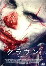 【中古】 クラウン/アンディ・パワーズ,ローラ・アレン,ピーター・ストーメア,ジョン・ワッツ(監督)
