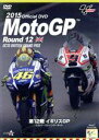 【中古】 2015 MotoGP Round 12 イギリスGP/(モータースポーツ)