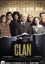 【中古】 エル・クラン/ギレルモ・フランチェラ,ピーター・ランサーニ,リリー・ポポヴィッチ,パブロ・トラペロ(監督、脚本)