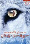 【中古】 夜会VOL．20「リトル・トーキョー」（Blu－ray　Disc）／中島みゆき