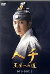 【中古】 ヘチ　王座への道　DVD－BOX2／チョン・イル,クォン・ユル,コ・アラ