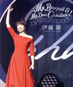 【中古】 伊藤蘭 コンサート・ツアー2020～My Bouquet ＆ My Dear Candies！～（Blu-ray Disc）／伊藤蘭