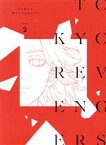 【中古】 『東京リベンジャーズ』第2巻（Blu－ray　Disc）／和久井健（原作）,新祐樹（花垣武道）,和氣あず未（橘日向）,逢坂良太（橘直人）,林勇（佐野万次郎）,大貫健一（キャラクターデザイン）,太田恵子（キャラクターデザイン）,堤博明（音