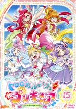 【中古】 トロピカル～ジュ！プリキュア　vol．15／中谷友紀子（キャラクターデザイン）,ファイルーズあい（キュアサマー、夏海まなつ）,花守ゆみり（キュアコーラル、涼村さんご）,石川由依（キュアパパイア、一之瀬みのり）,瀬戸麻沙美（キュアフラ