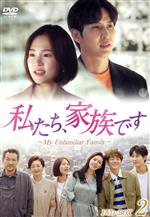 【中古】 私たち、家族です　～My　Unfamiliar　Family～　DVD－BOX2／ハン・イェリ,キム・ジソク,チュ・ジャヒョン［秋瓷火玄］,チョン・ジニョン,ウォン・ミギョン,シン・ジェハ,シン・ドンウク