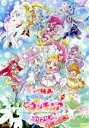 【中古】 映画トロピカル～ジュ！プリキュア　雪のプリンセスと奇跡の指輪　通常版／東堂いづみ（原作）,ファイルーズあい（夏海まなつ、キュアサマー）,日高里菜（ローラ、キュアラメール）,花守ゆみり（涼村さんご、キュアコーラル）,石川由依（一之瀬み