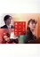 【中古】 そして、バトンは渡された プレミアム・エディション(初回仕様版)(2Blu-ray Disc)/永野芽郁,田中圭,岡田健史,稲垣来泉,朝比奈彩,前田哲(監督),瀬尾まいこ(原作),富貴晴美(音楽) 3,740円
