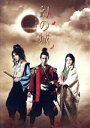 【中古】 舞台「幻の城〜戦国の美しき狂気〜」(2DVD)/鈴木拡樹/細貝圭/染谷俊之