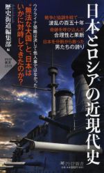 歴史街道編集部(編者)販売会社/発売会社：PHP研究所発売年月日：2022/08/11JAN：9784569852799