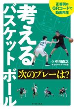 中川直之(著者)販売会社/発売会社：イースト・プレス発売年月日：2022/08/16JAN：9784781621104