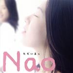 【中古】 ただいまっ／Nao