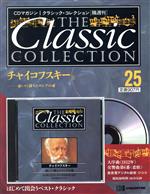 芸術・芸能・エンタメ・アート販売会社/発売会社：デアゴスティーニ・ジャパン発売年月日：1999/01/01JAN：9784880922614