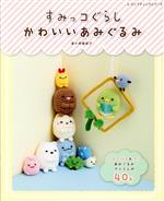 ブティック社(編者)販売会社/発売会社：ブティック社発売年月日：2020/04/08JAN：9784834749663