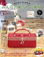 ブティック社(編者)販売会社/発売会社：ブティック社発売年月日：2021/11/05JAN：9784834781908