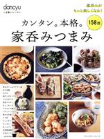 プレジデント社(編者)販売会社/発売会社：プレジデント社発売年月日：2021/11/29JAN：9784833480758