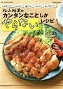 【中古】 松山絵美のカンタンなことしかやらないレシピ ONE COOKING MOOK/松山絵美(著者)