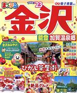 ֥å ŷԾŹ㤨֡š ޤäפ롡(23 ǽСò첹 ޤäפޥ󡿾ʸ(ԼԡפβǤʤ220ߤˤʤޤ