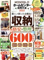 晋遊舎(編者)販売会社/発売会社：晋遊舎発売年月日：2022/05/06JAN：9784801818767