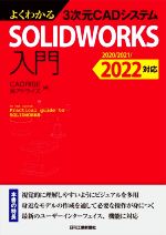 yÁz 悭킩3CADVXeSOLIDWORKS 2020^2021^2022Ή^CADRISE(Ҏ),ЃAhCY(Ҏ)