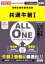 【中古】 ALL　IN　ONE　パーフェクトマスター　共通午前I(2023年度版) 情報処理技術者試験／TAC情報処理講座(著者)