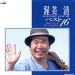 【中古】 渥美清ベスト16／渥美清